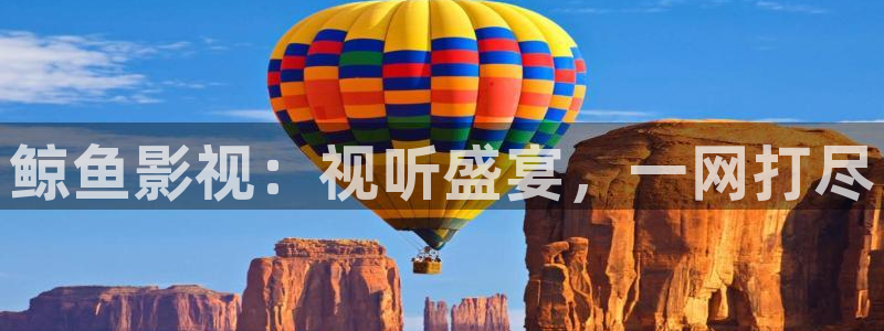 青柠影院日本：鲸鱼影视：视听盛宴，一网打尽